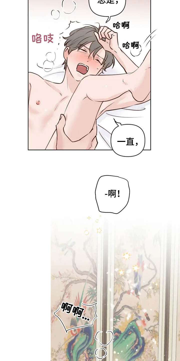 龟兔同笼最简单方法漫画,第22章：无所事事3图