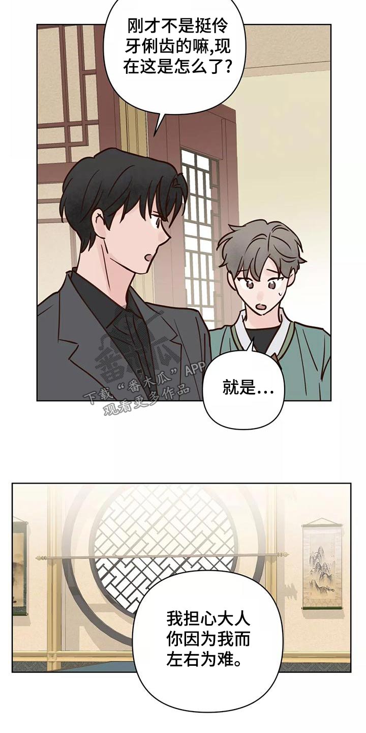 龟兔赛跑连环画漫画,第77章：任务2图