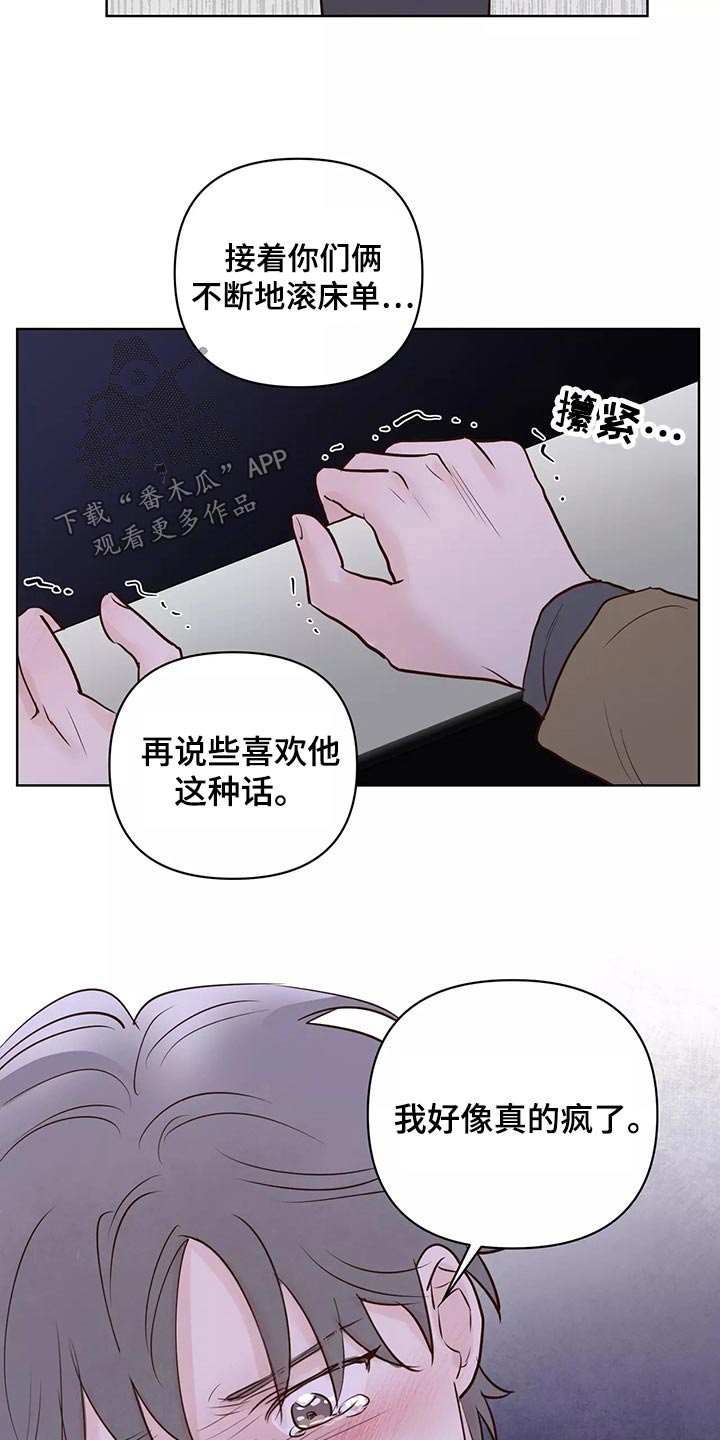 龟兔赛跑英文版漫画,第68章：解释3图