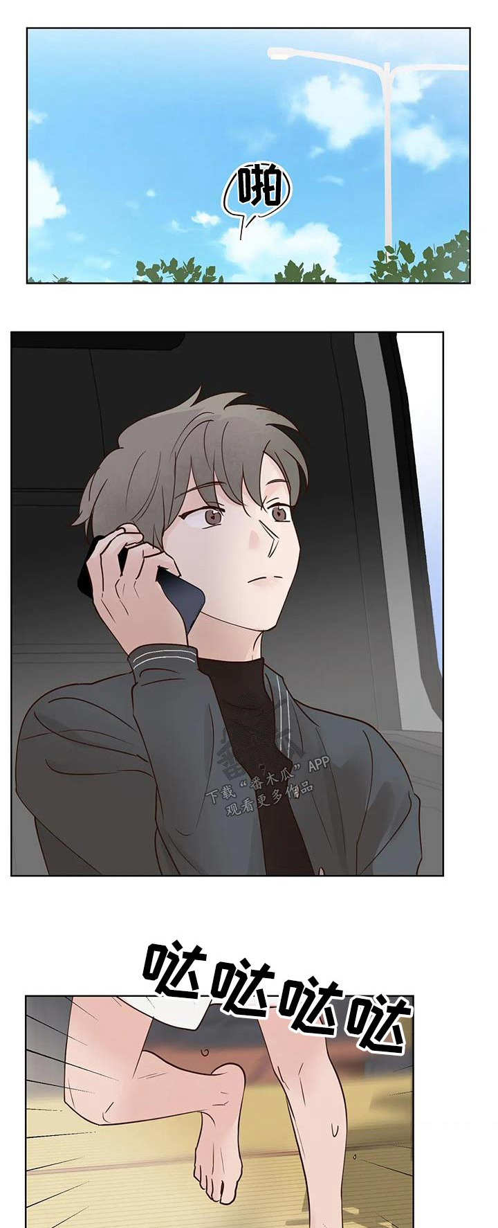 龟兔赛跑的作文漫画,第101章：一声不吭1图