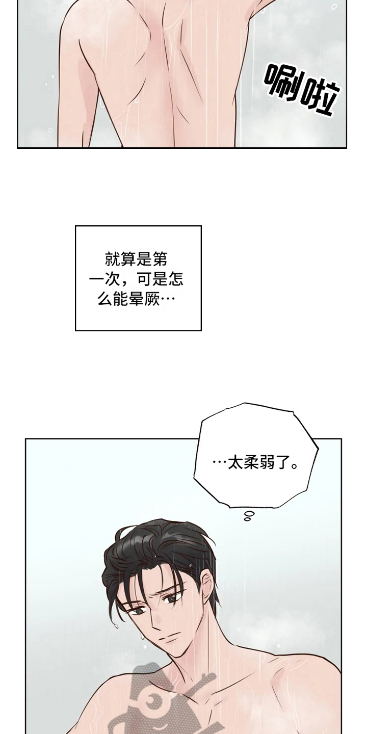 龟兔竞走古文漫画,第11章：决心3图