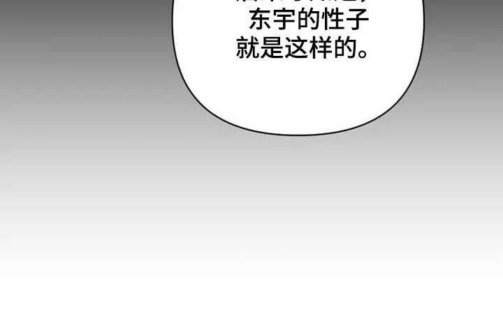 龟兔赛跑新编漫画,第23章：调查4图