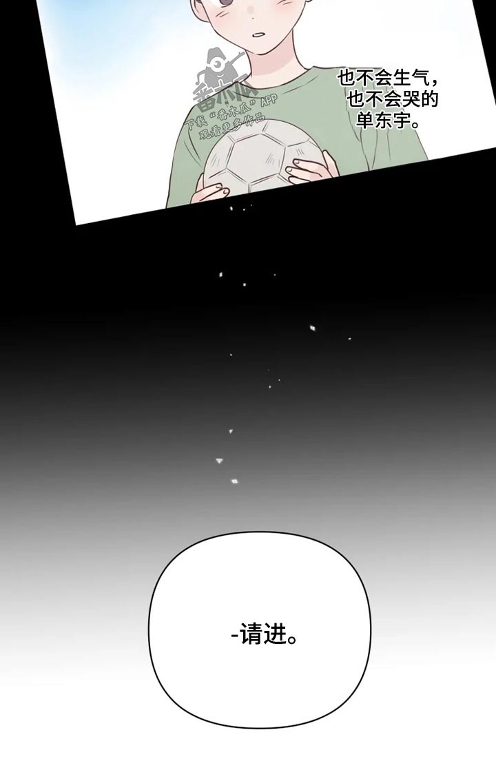 龟兔赛跑英文版漫画,第24章：祭祀5图
