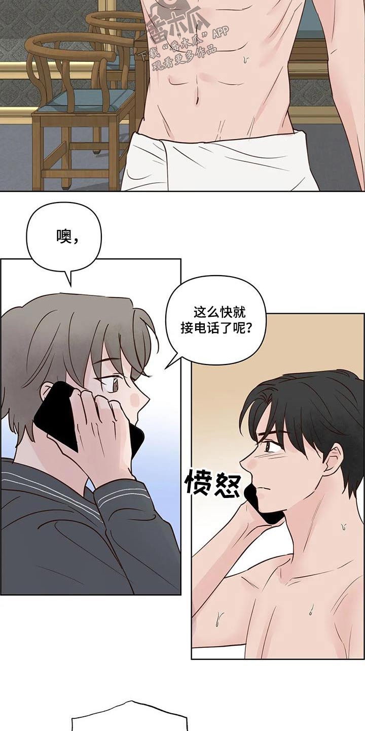 龟兔赛跑的作文漫画,第101章：一声不吭3图