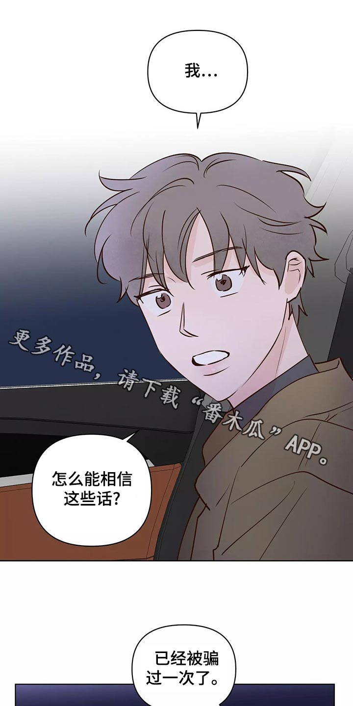 龟兔携手图漫画,第69章：怎么办才好1图