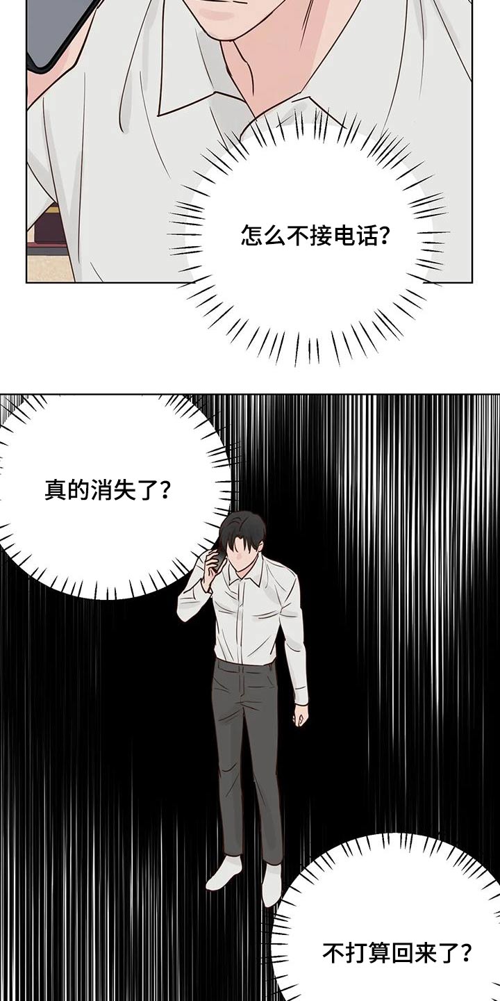 龟兔赛跑的作文漫画,第100章：胡思乱想3图