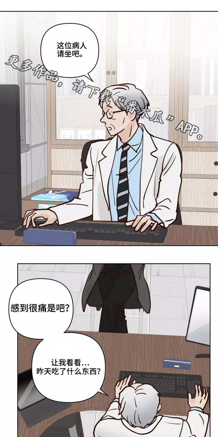 龟兔赛跑绘本漫画,第54章：靠近一点1图