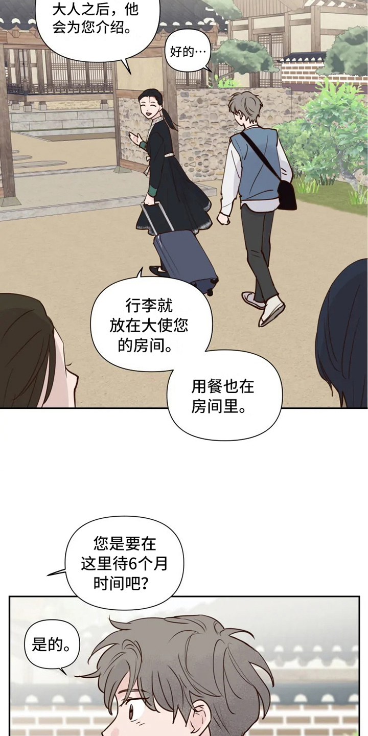 龟兔赛跑的读后感漫画,第2章：到达5图