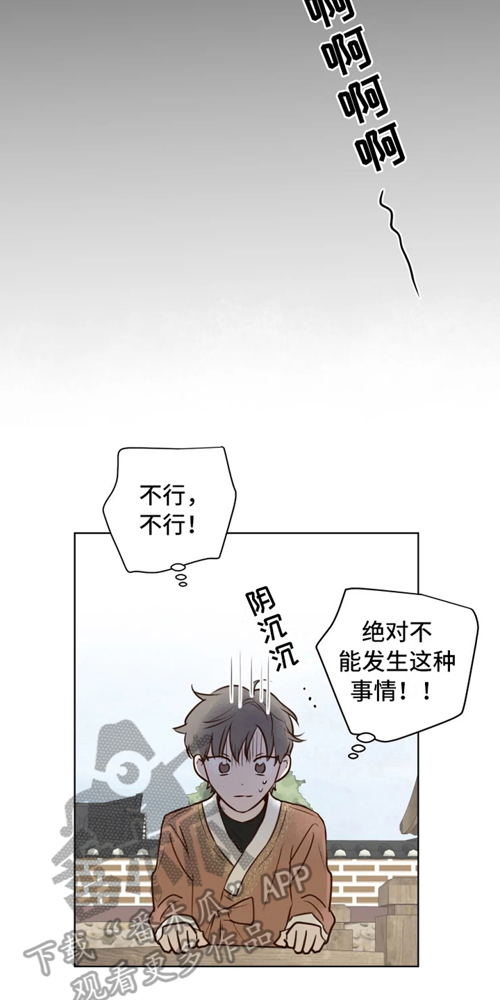 龟兔竞走古文漫画,第13章：焦急4图