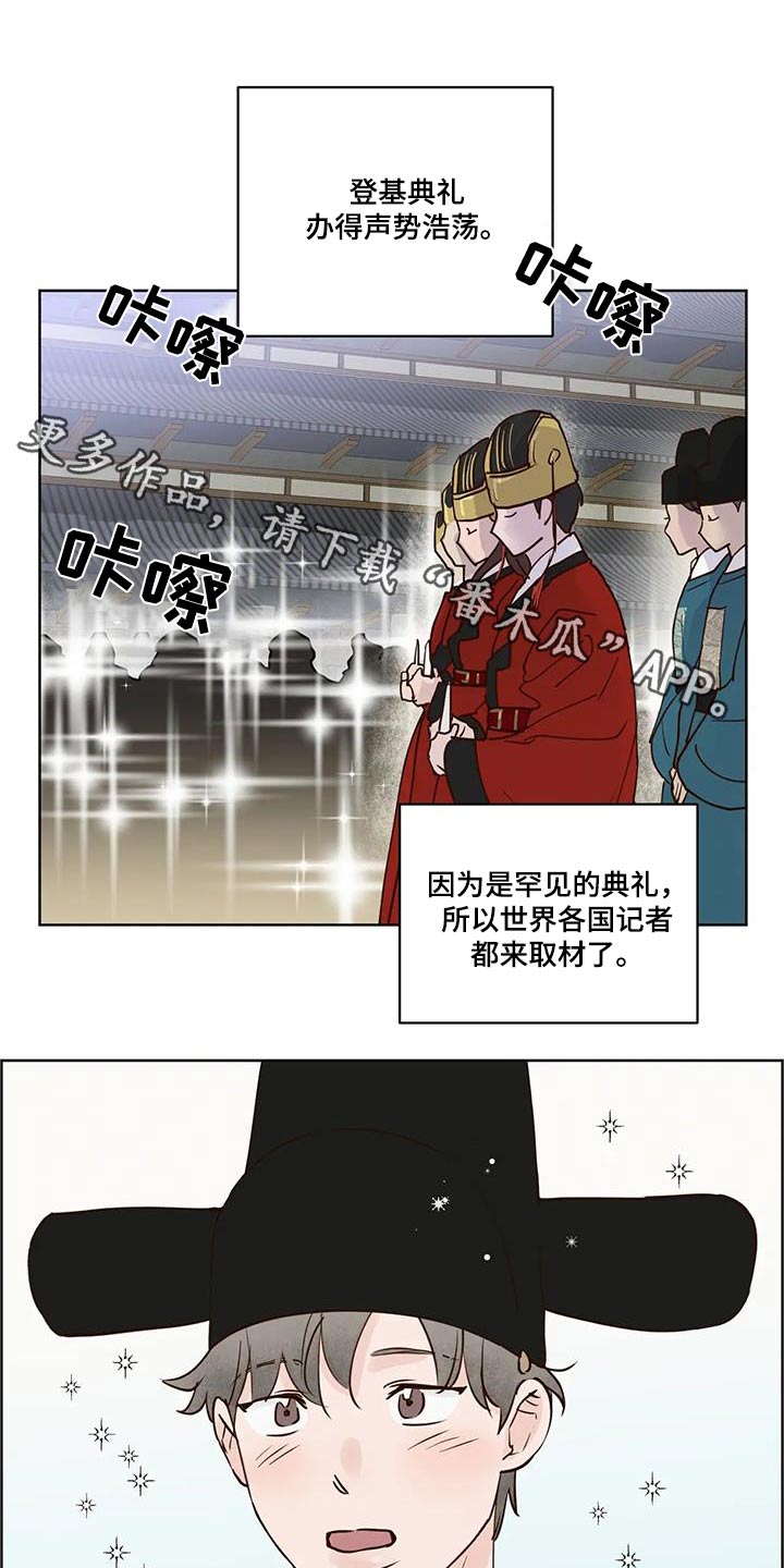 龟兔同宝漫画,第108章：婚礼1图