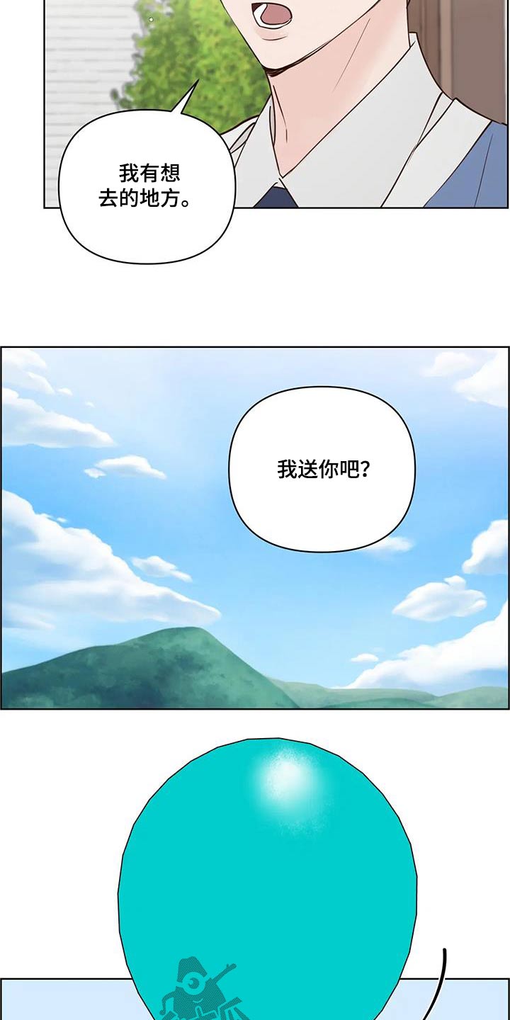 龟兔赛跑连环画漫画,第102章：游乐场3图