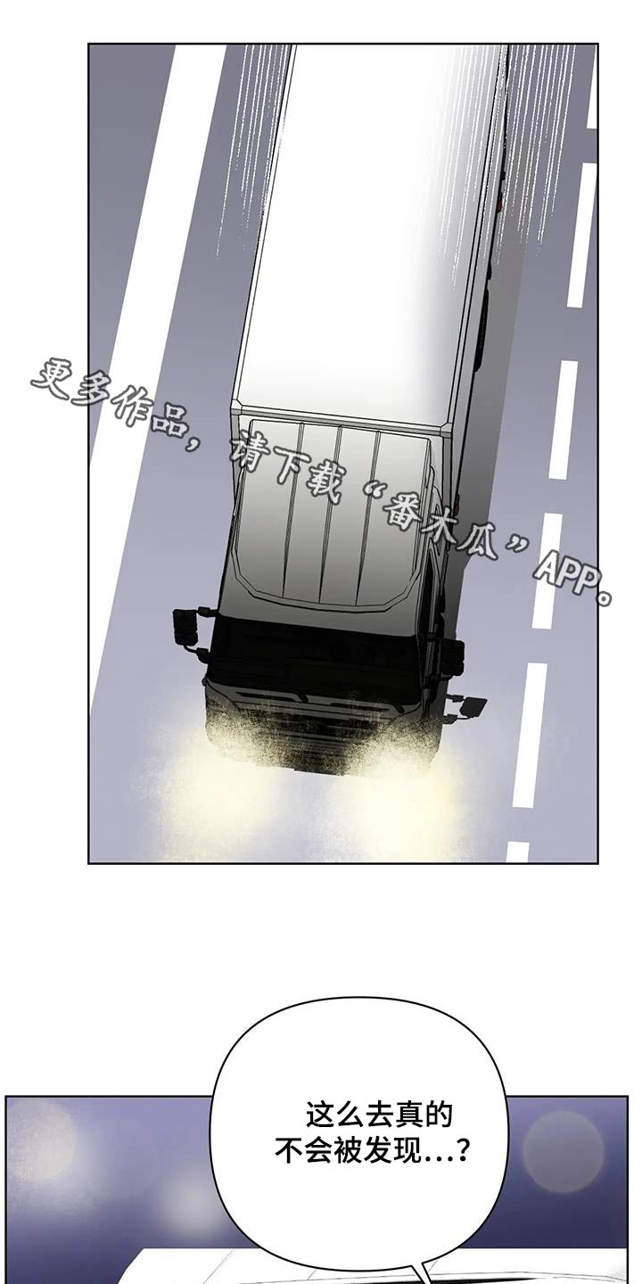 又竞走。兔漫画,第87章：翻身1图