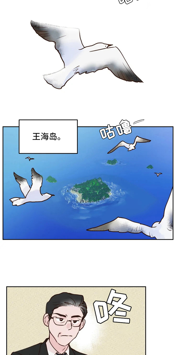 龟兔竞走古文漫画,第1章：民间疗法5图
