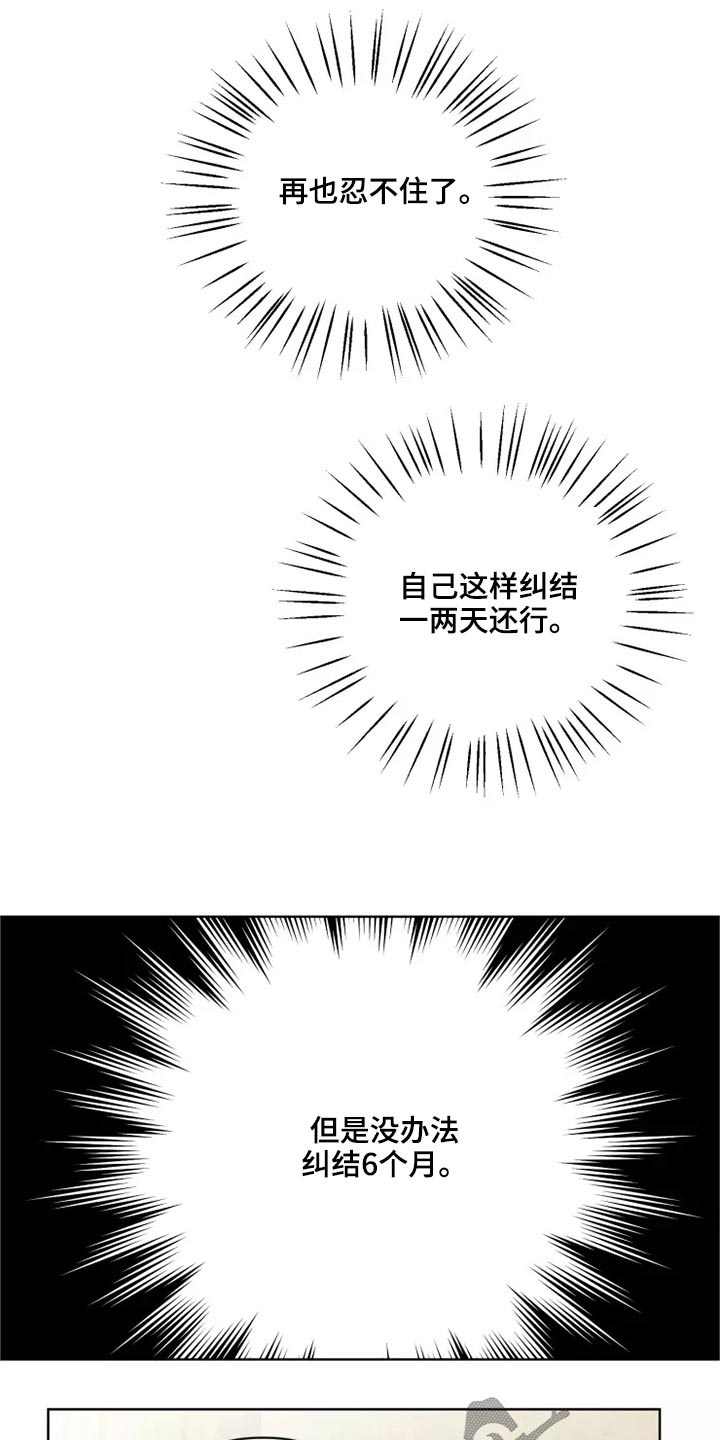 龟兔赛跑友好相处漫画,第51章：有什么理由4图