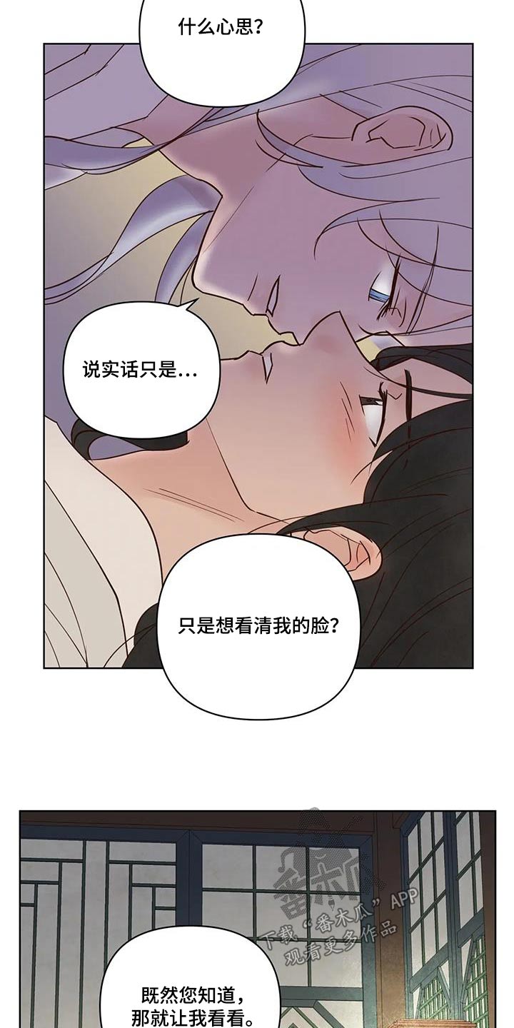 龟兔赛跑指什么生肖漫画,第109章：长长久久【完结】3图