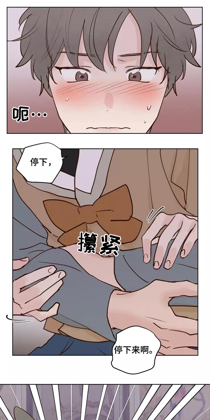 龟兔同笼的口诀漫画,第58章：让我看看5图