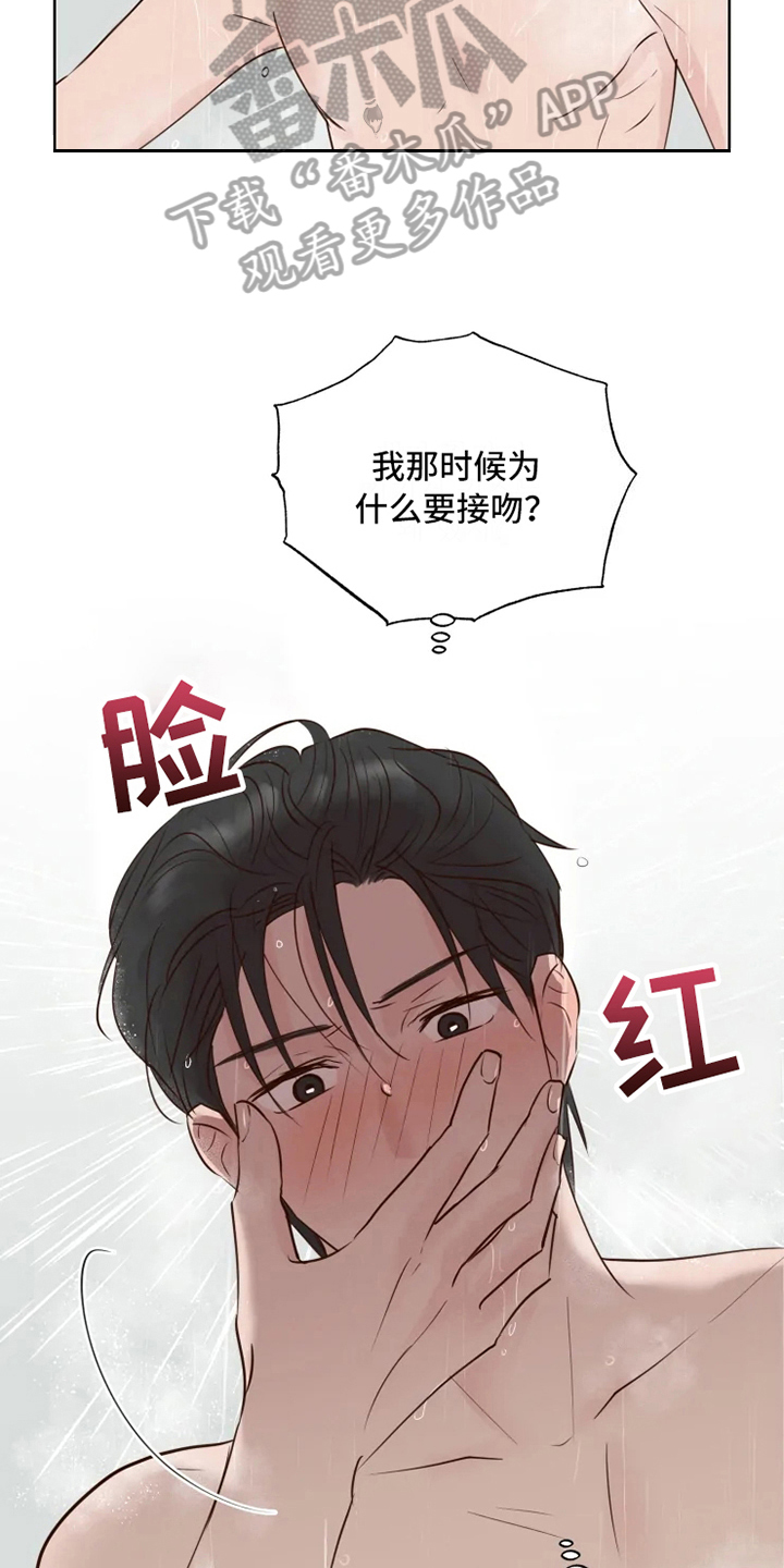 龟兔竞走古文漫画,第11章：决心4图