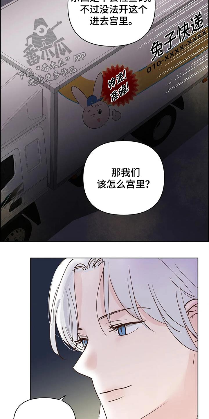 又竞走。兔漫画,第87章：翻身3图