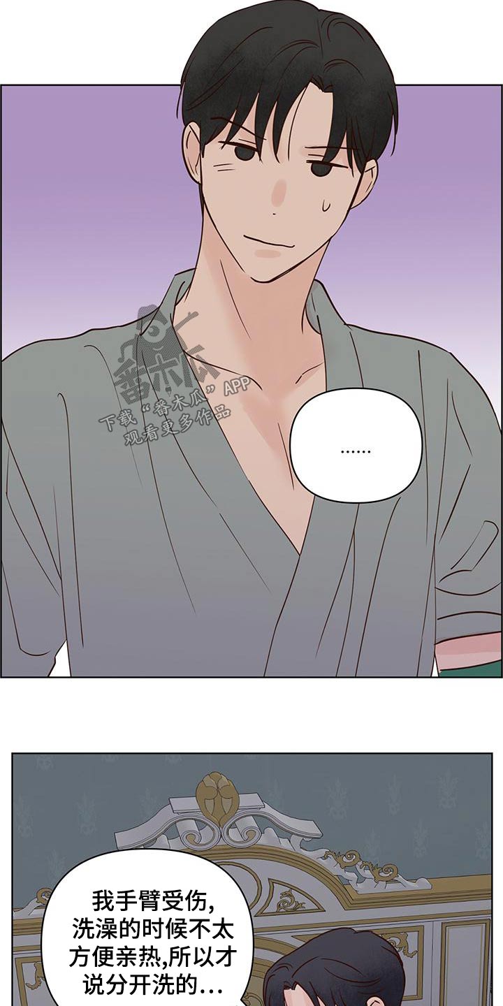 龟兔共养漫画,第74章：蛋糕5图