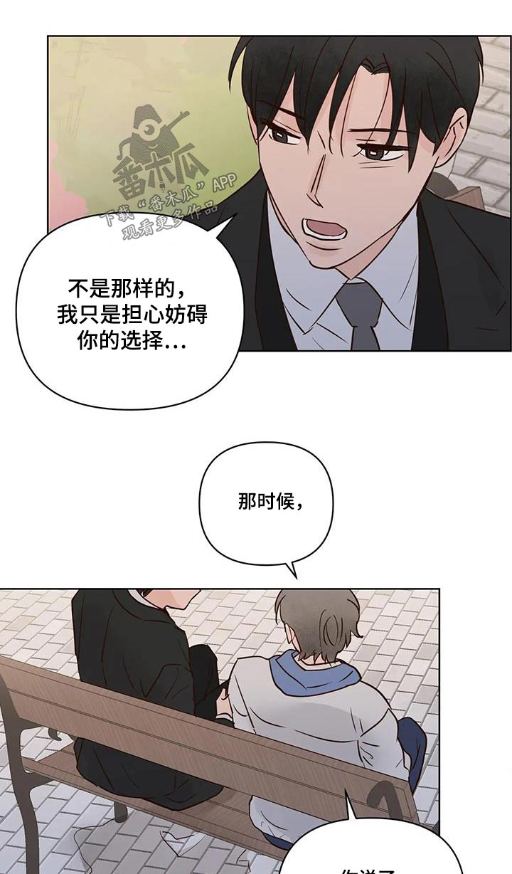 龟兔同宝漫画,第105章：看你表现1图