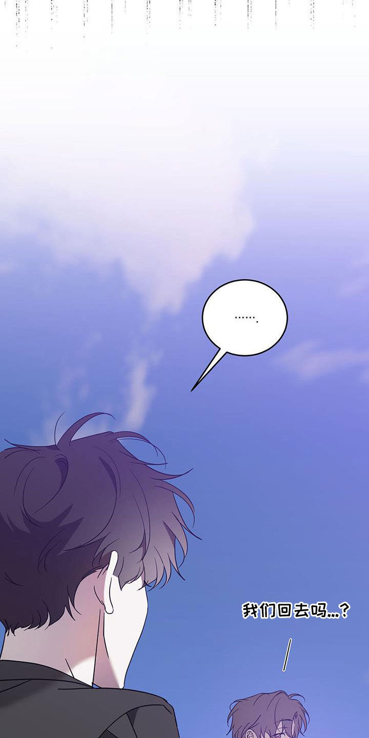 主仆怎么读漫画,第87章：【第二季】准备好了4图