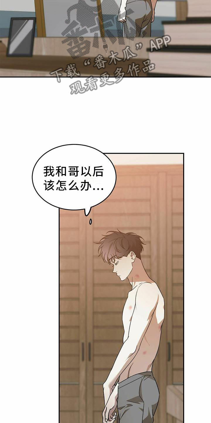 主卧装修图漫画,第53章：【第二季】城堡4图