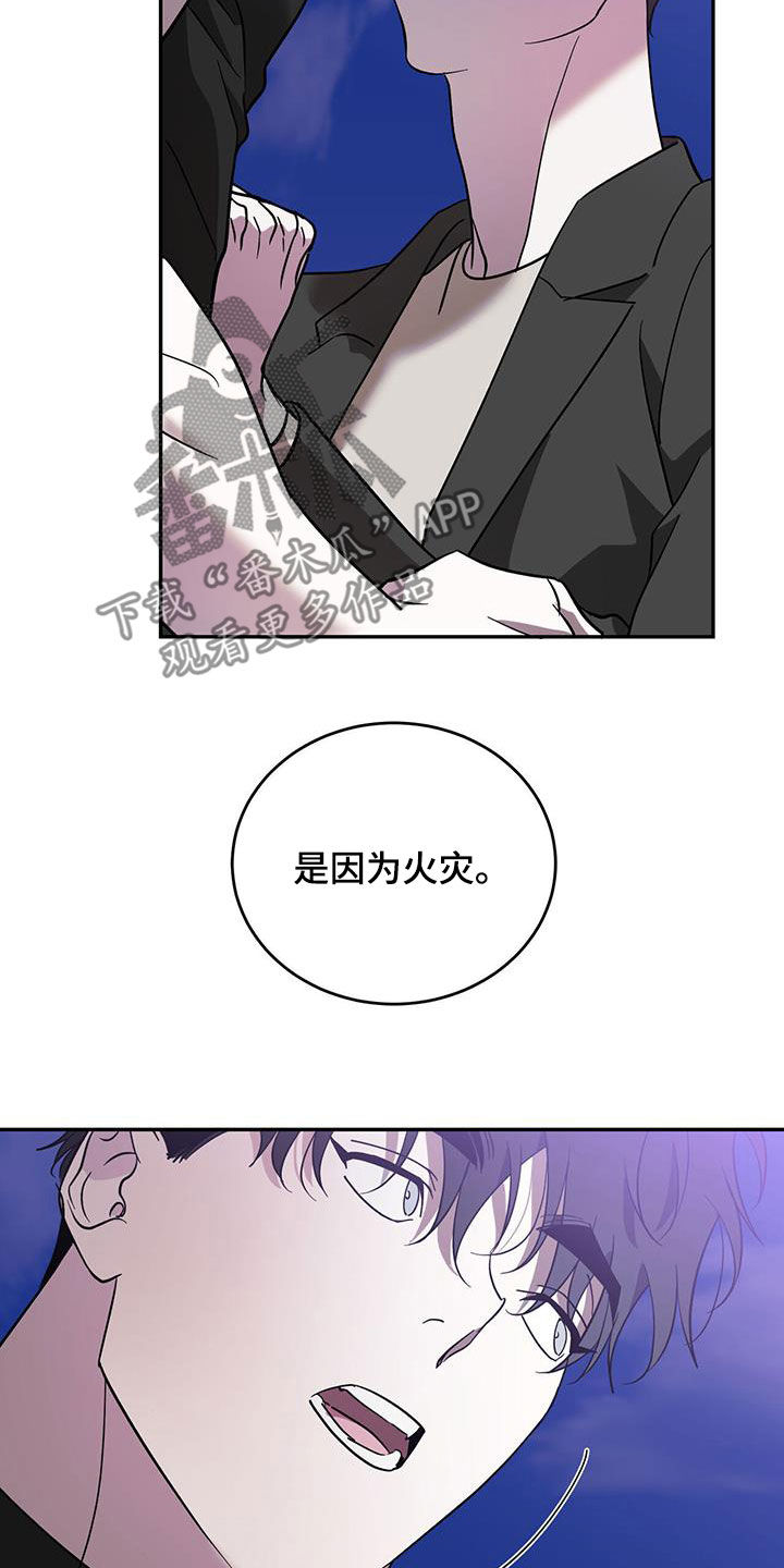 主仆怎么读漫画,第85章：【第二季】伤口的故事3图