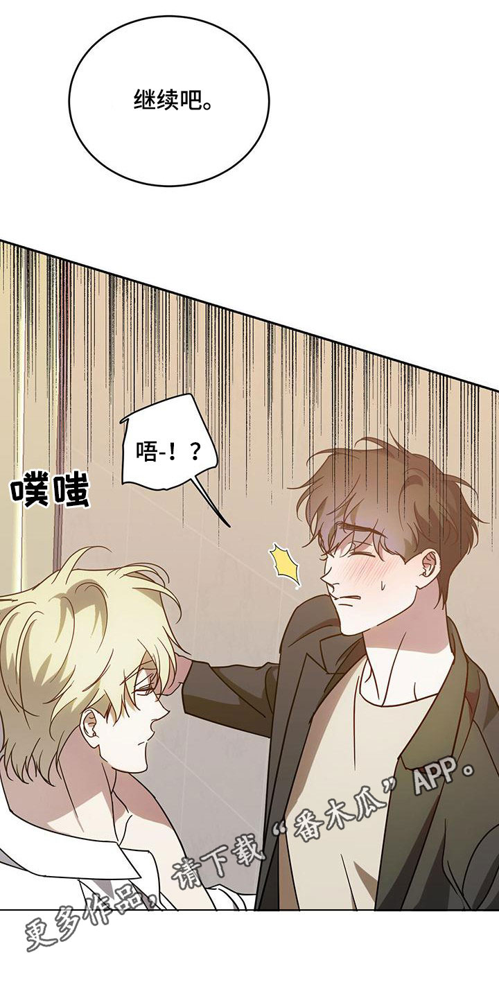 红楼梦主仆表清晰图漫画,第91章：【第二季】无知者无畏1图