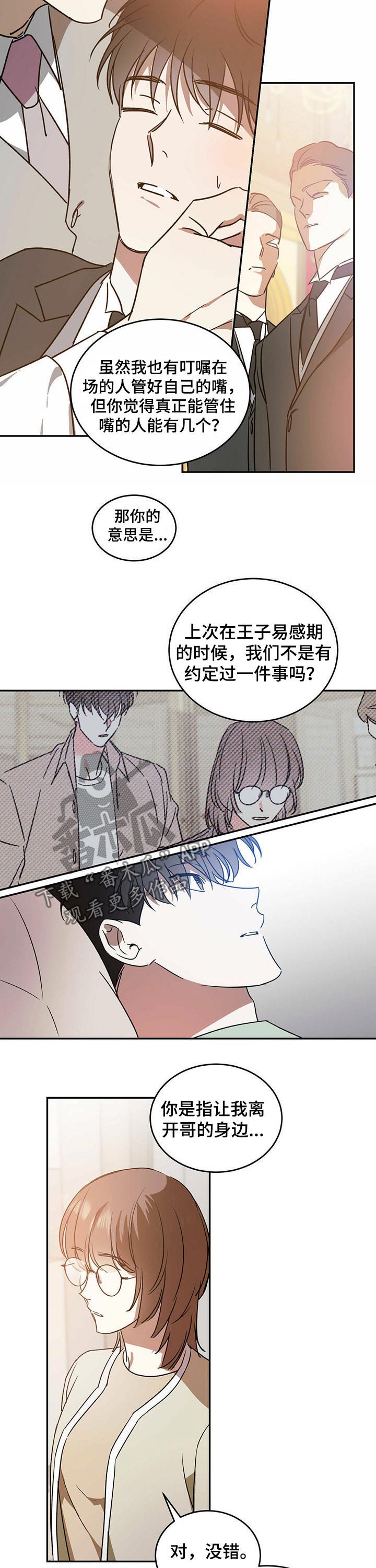主仆之恋免费在线观看漫画,第35章：入住3图
