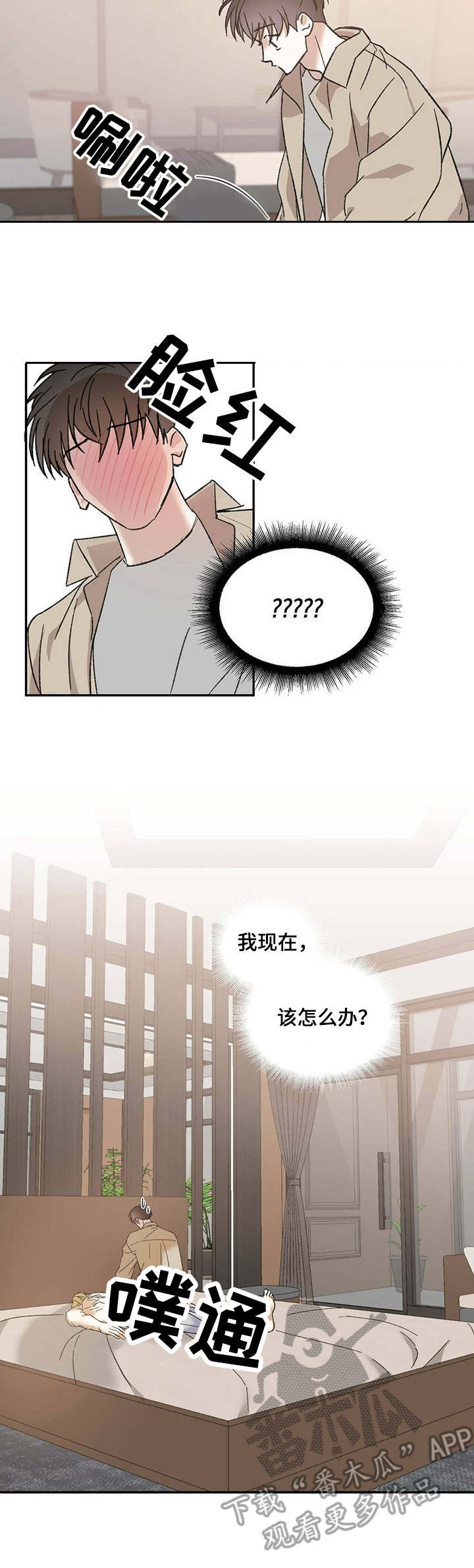 主持人朱军有了新身份漫画,第15章：还没认出2图