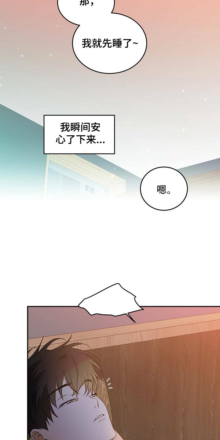 主仆签订条约漫画,第42章：工作安排5图