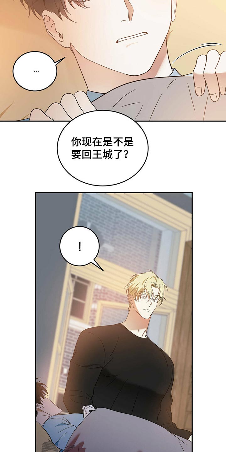 主仆签订条约漫画,第42章：工作安排2图