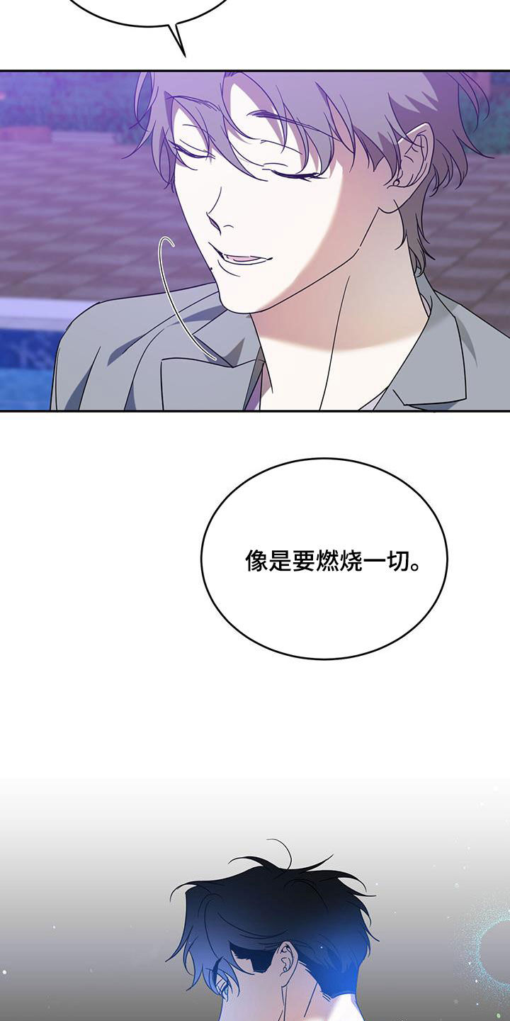 主仆怎么读漫画,第87章：【第二季】准备好了2图