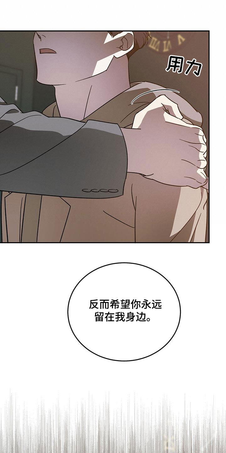主卧装修图漫画,第105章：【第二季】回到原点5图