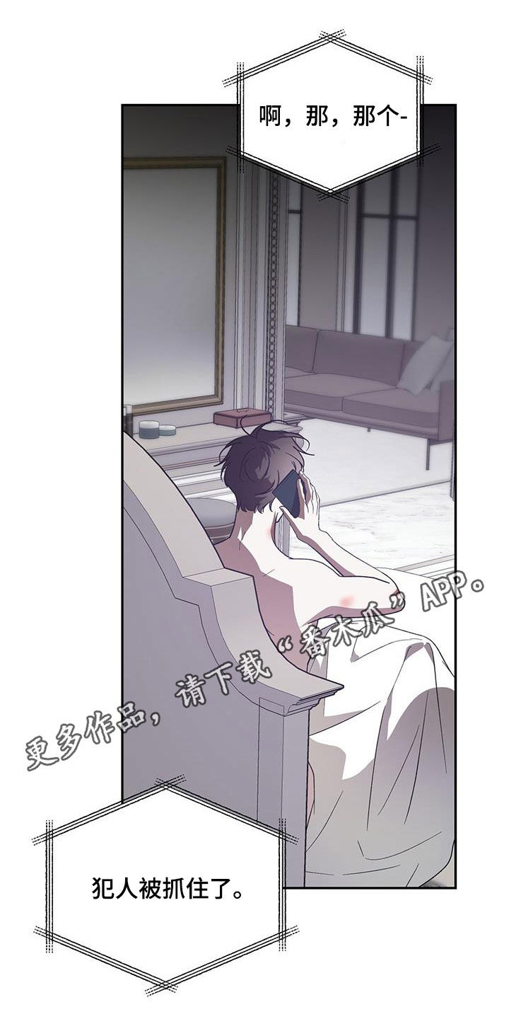 主仆日记漫画,第100章：【第二季】拜托1图