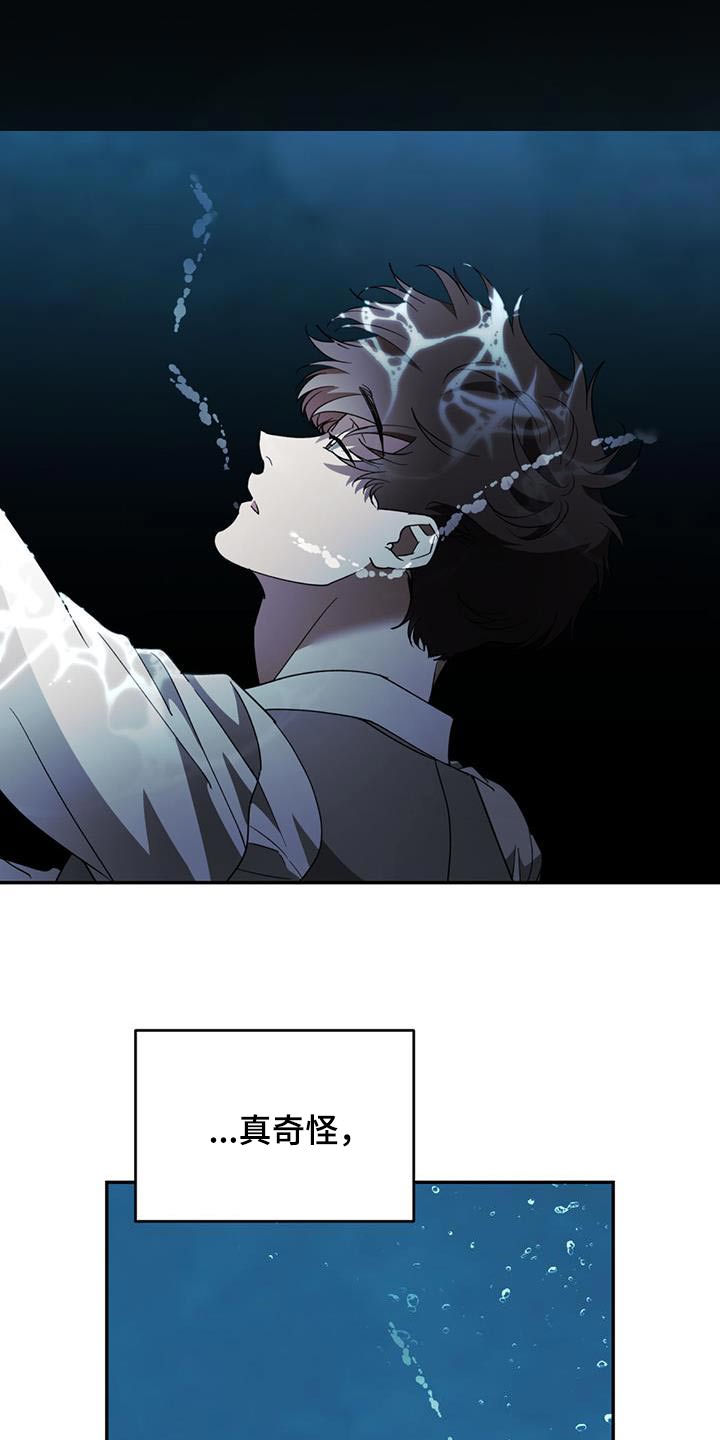 主仆电视剧张嘉译漫画,第114章：【第二季】活下来了2图