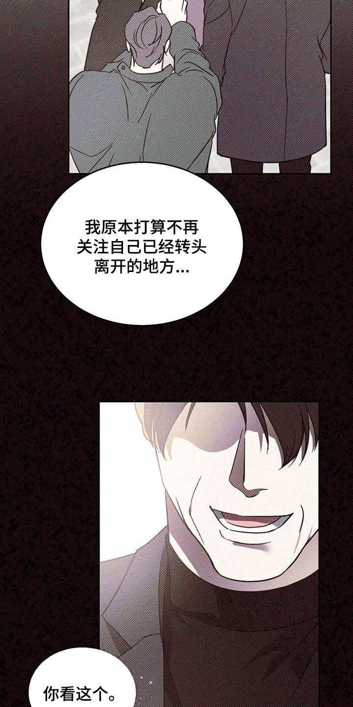 主仆cp电视剧漫画,第110章：【第二季】舞台2图