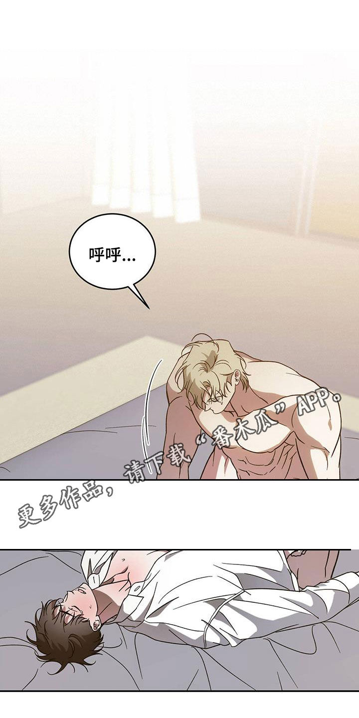 主持人王静去世漫画,第93章：【第二季】成结1图
