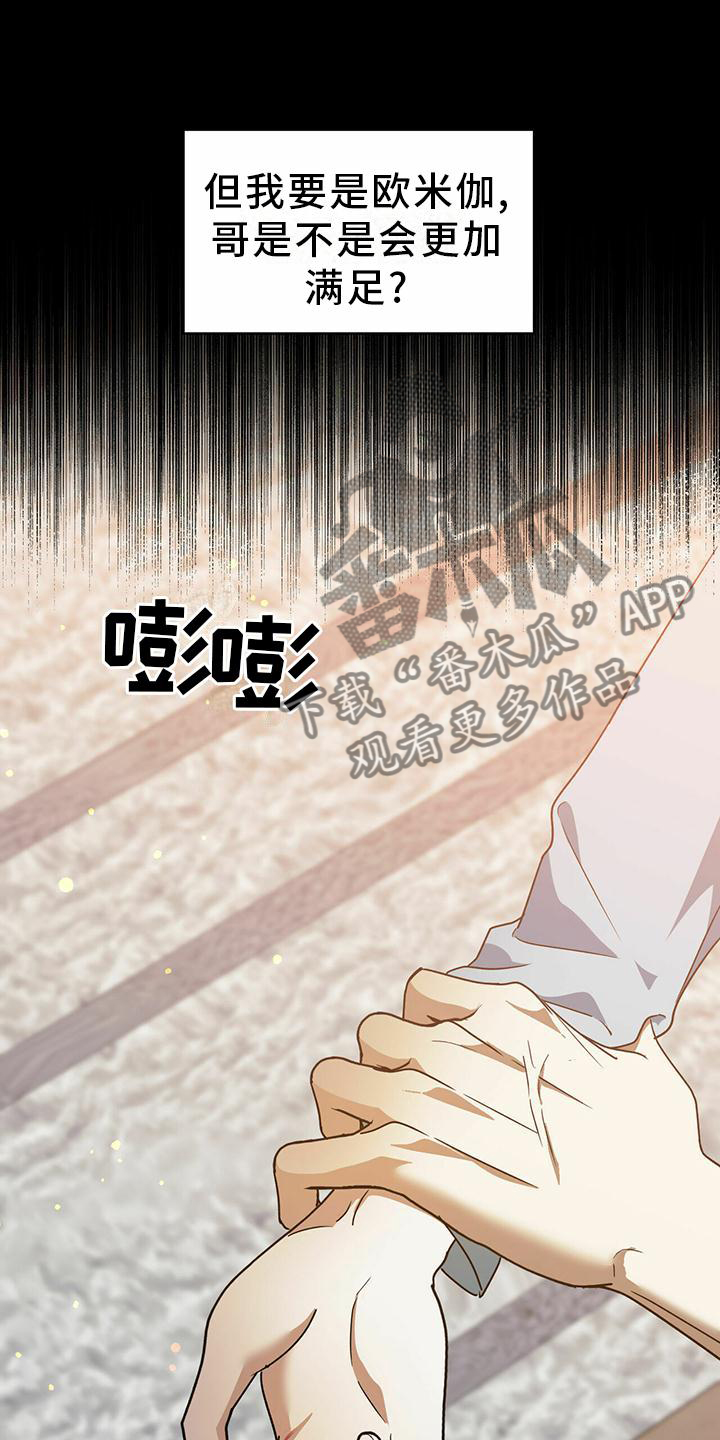 主卧装修图漫画,第53章：【第二季】城堡1图