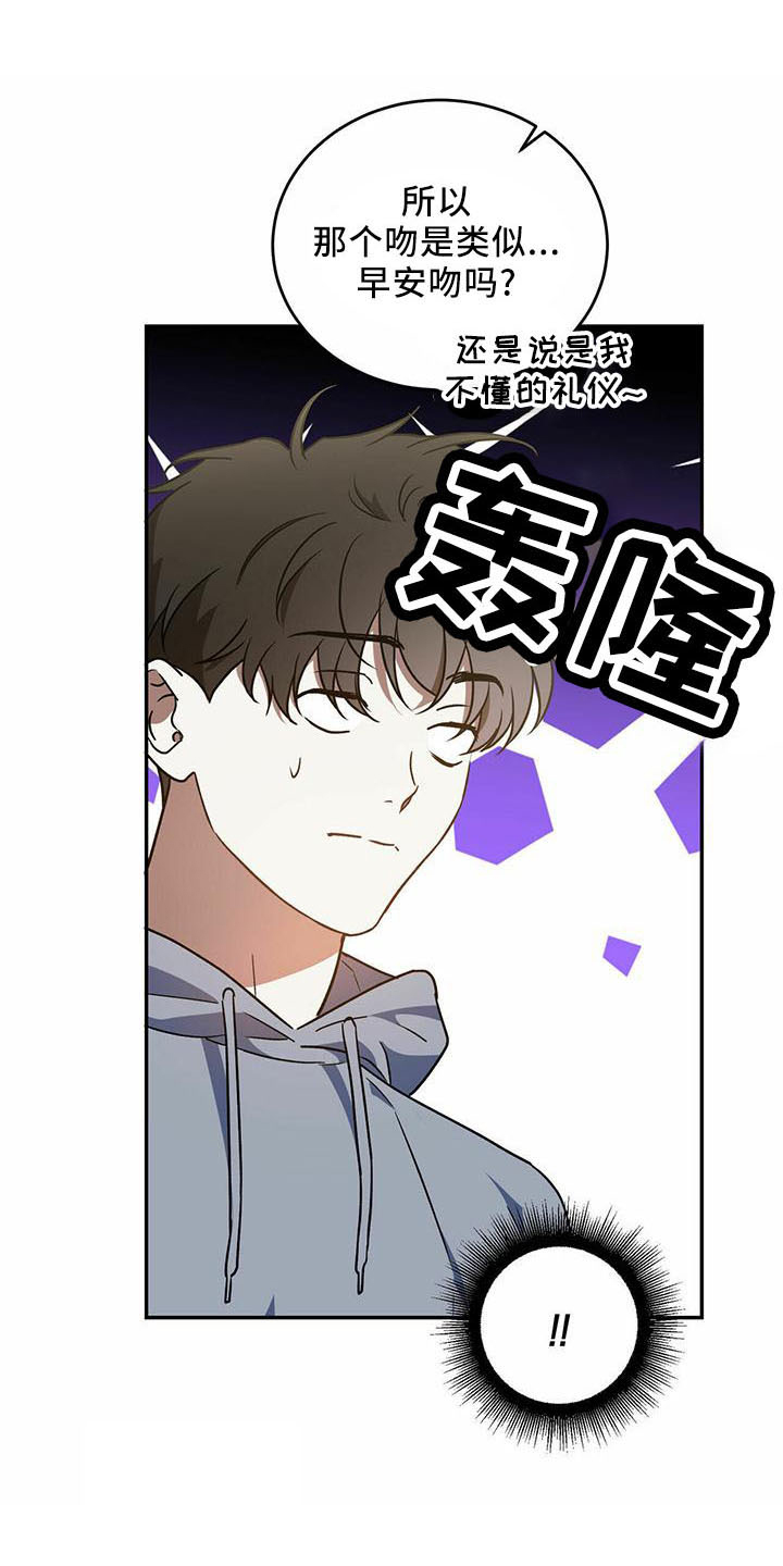 主仆之间的恋爱漫画,第57章：【第二季】试一次3图