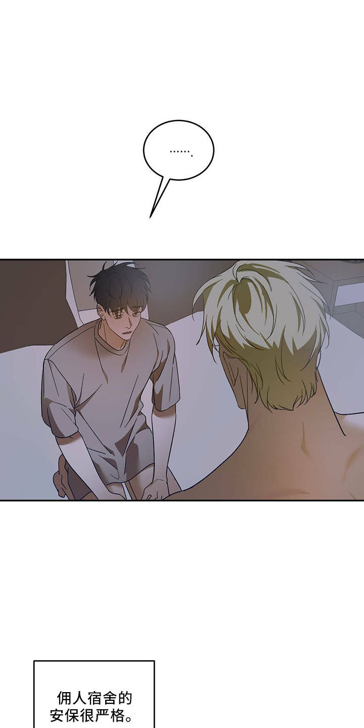 主演与领衔主演的区别漫画,第68章：【第二季】不早说1图