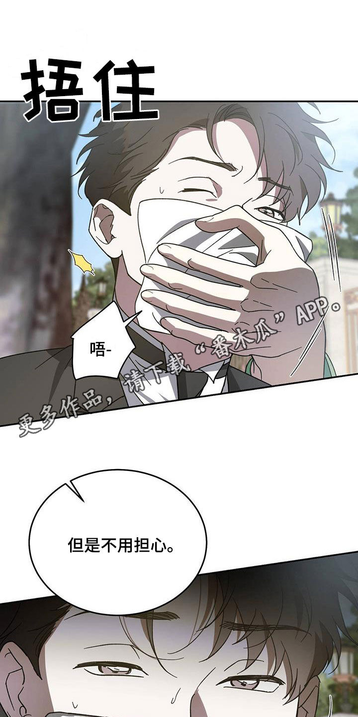 主仆各种耻辱条约漫画,第108章：【第二季】一家1图