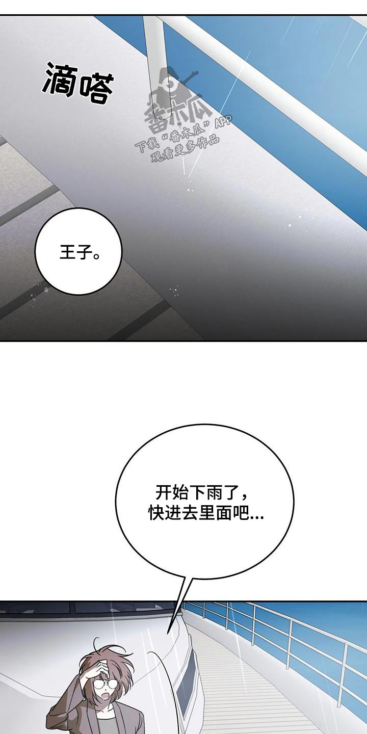 主仆的电视剧漫画,第113章：【第二季】离开2图