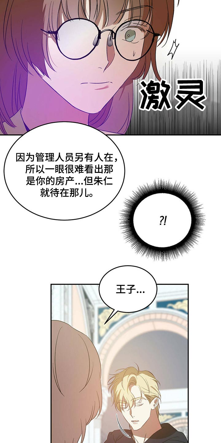主仆关系聊天怎么玩漫画,第44章：一反常态2图