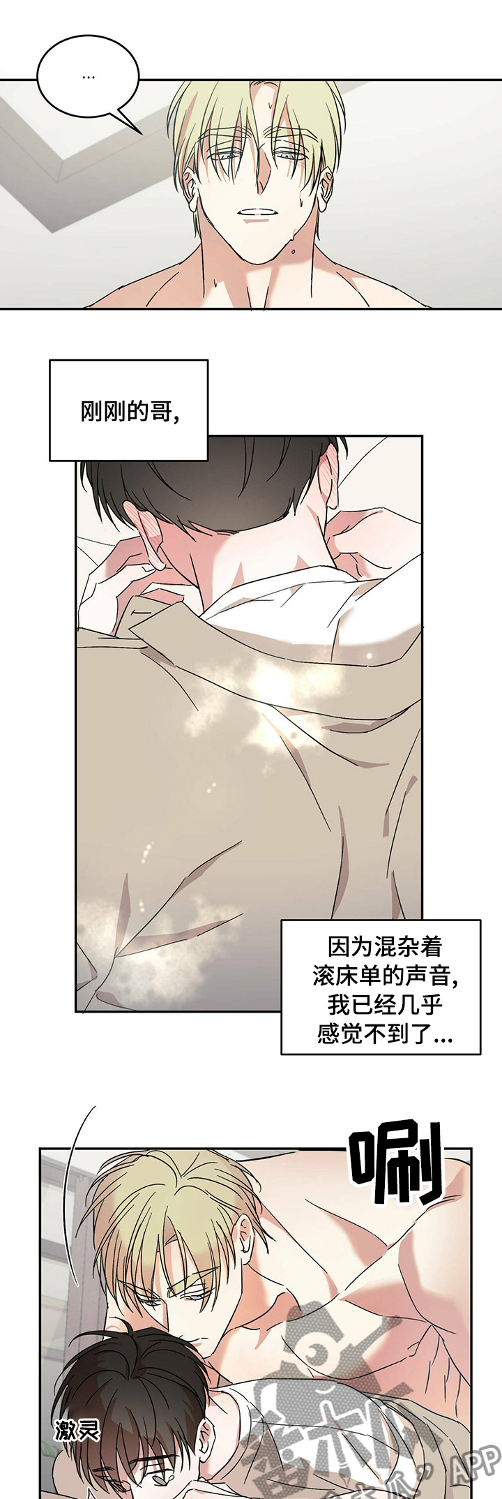 主卧装修图漫画,第18章：我唯一的欧米伽1图