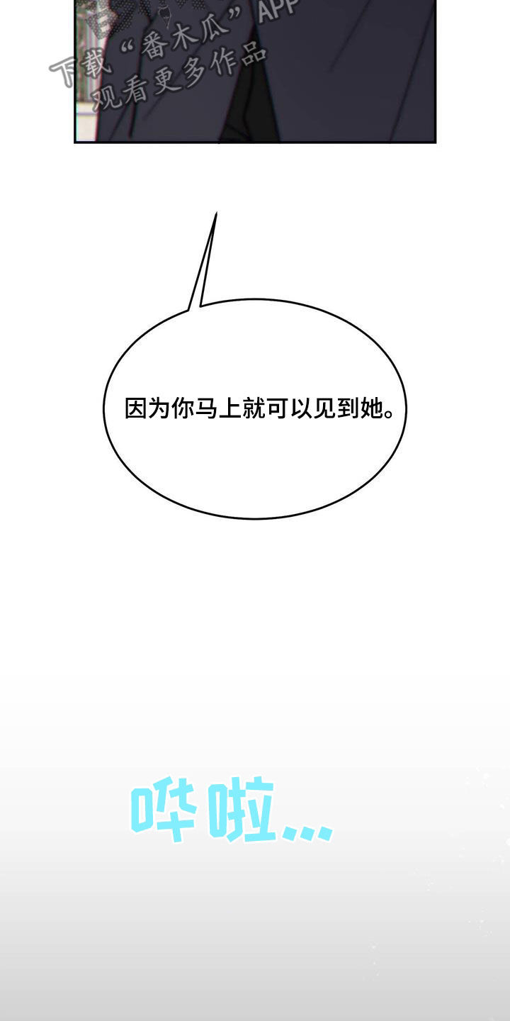 主仆各种耻辱条约漫画,第108章：【第二季】一家3图