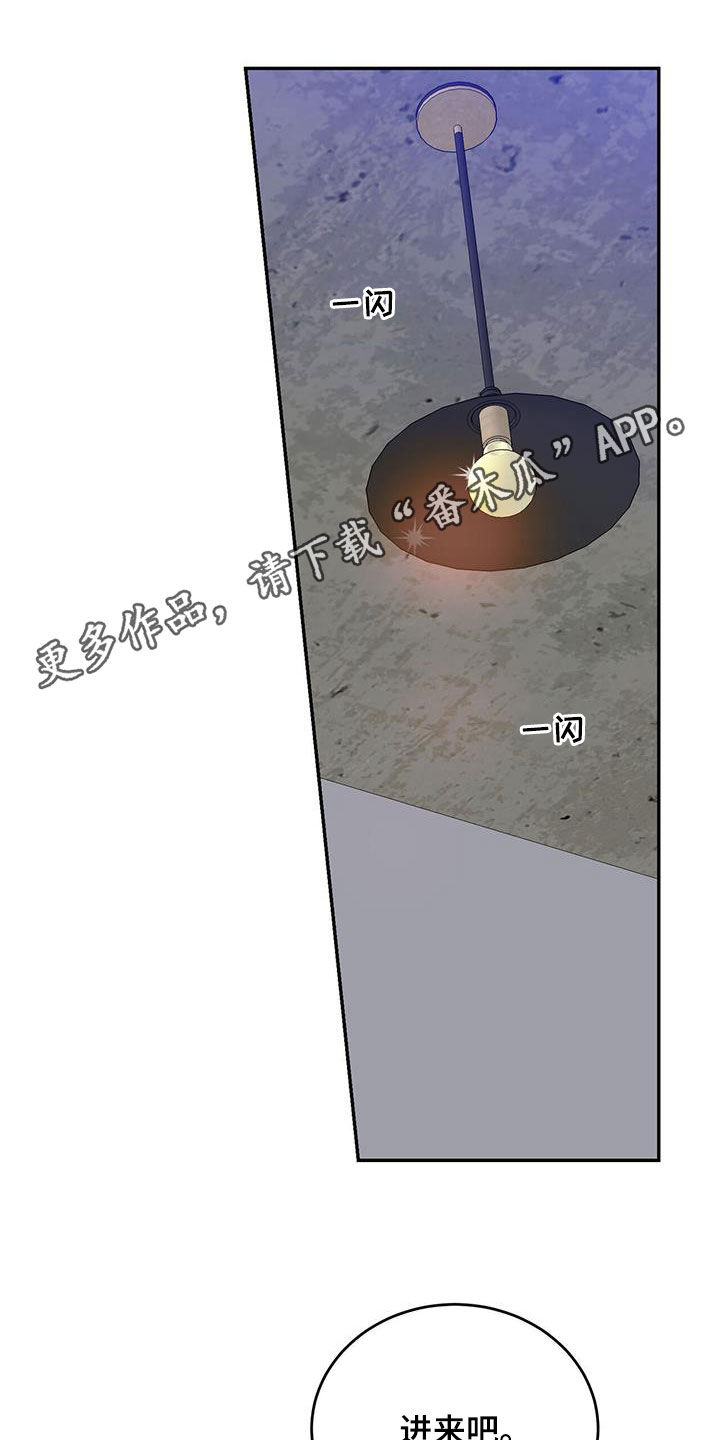 主仆的感情有多深漫画,第101章：【第二季】真是荣幸1图