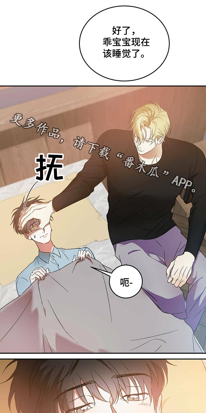 主仆签订条约漫画,第42章：工作安排1图