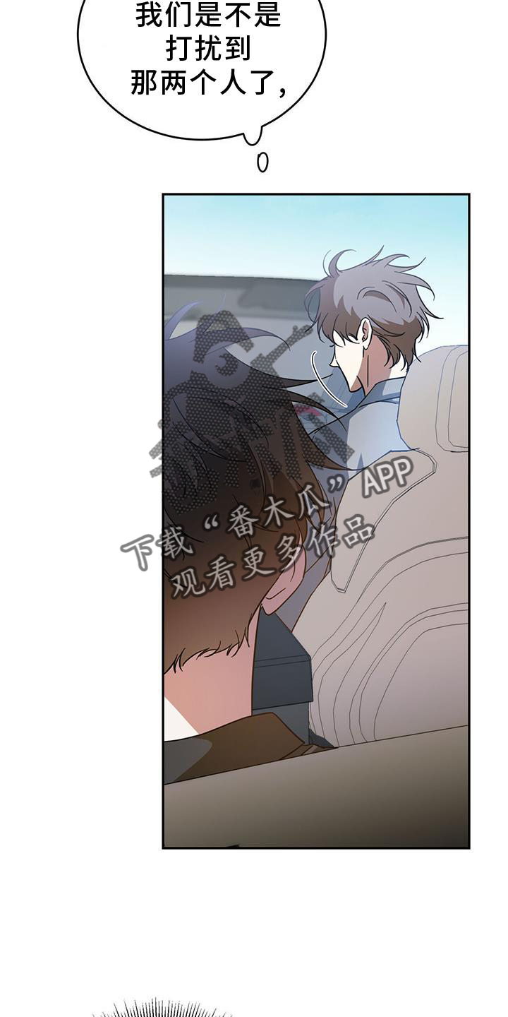主和仆是一种恋爱关系吗漫画,第82章：【第二季】邀请4图
