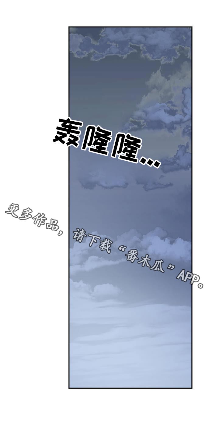 主仆的电视剧漫画,第113章：【第二季】离开1图
